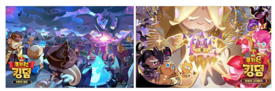 데브시스터즈 '쿠키런:킹덤' 이미지. 데브시스터즈 제공